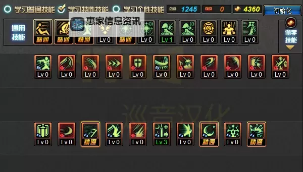 驭剑士加点指南:最强加点方案与技巧推荐图1