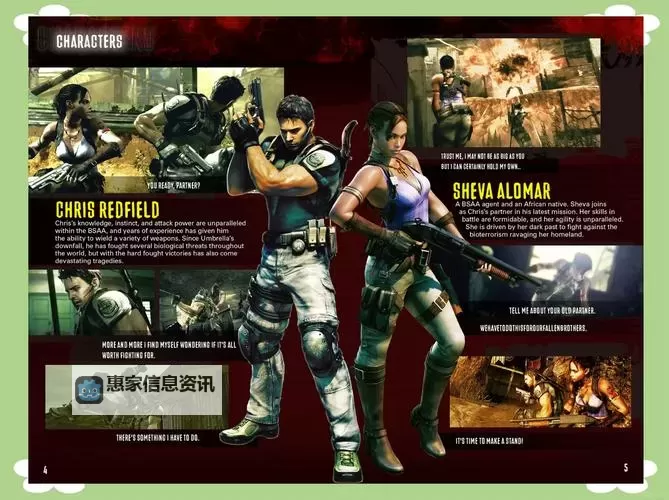 全面解析《生化危机5百科》:游戏背景、角色与剧情详解图1