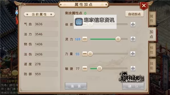 问道手游金系最强加点方式详解与实用指南图2