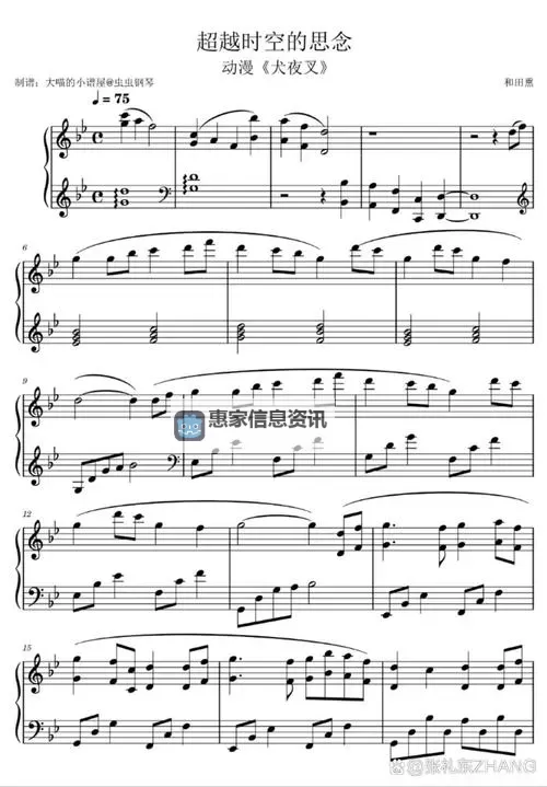 穿越时空的思念完整版:跨越时空的爱情之旅图1