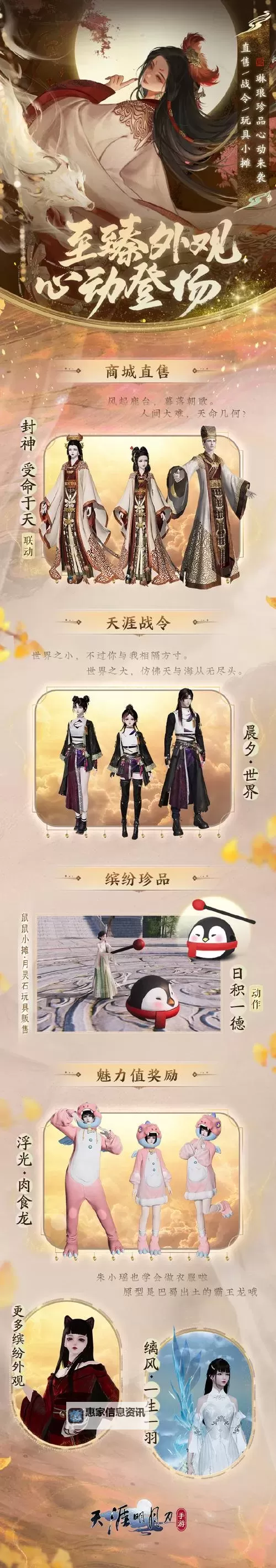 天涯明月刀十大门派全攻略:势力排名与特色解析图2