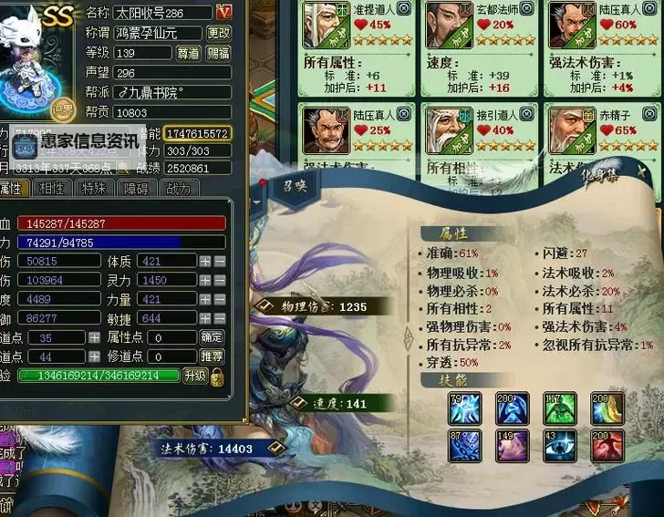 问道法宝14级到15级多少钱?详细价格解析与购买指南图1