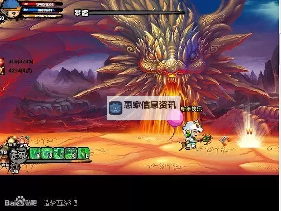 《造梦西游3悟空与罗宣的传奇冒险》图1