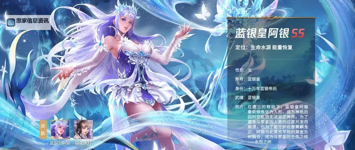 斗罗之绝世蓝银：蓝银皇的传奇崛起图1