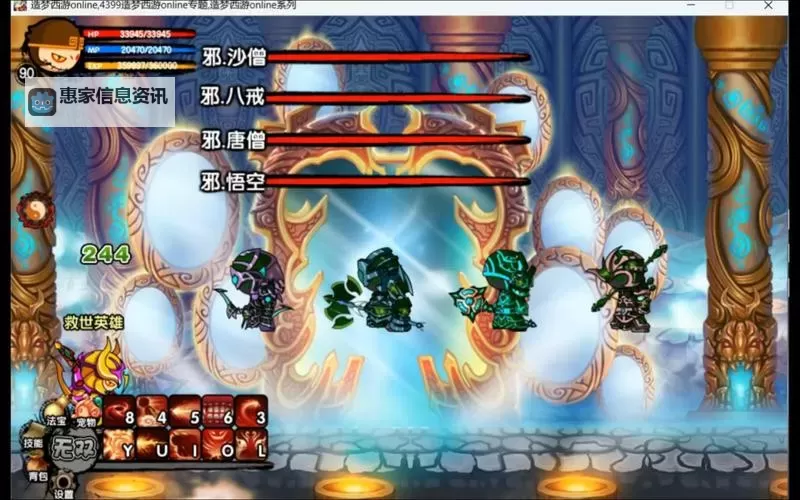 造梦西游3无限刷流沙河秘籍攻略详解图2