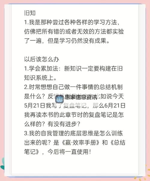 在学校怎么自W:提升自我管理与学习效率的实用指南图1