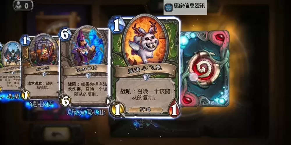 奇幻冒险:勇者如何成功抓住鹿角小飞兔图1