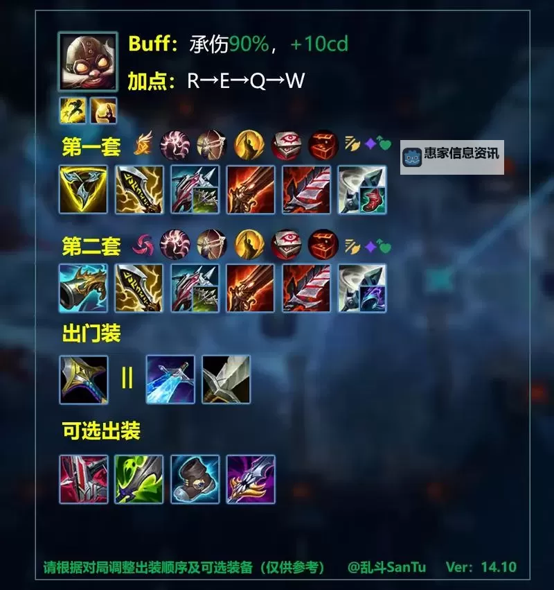 AD锤石出装一刀流符文:最强一击攻略分享图2