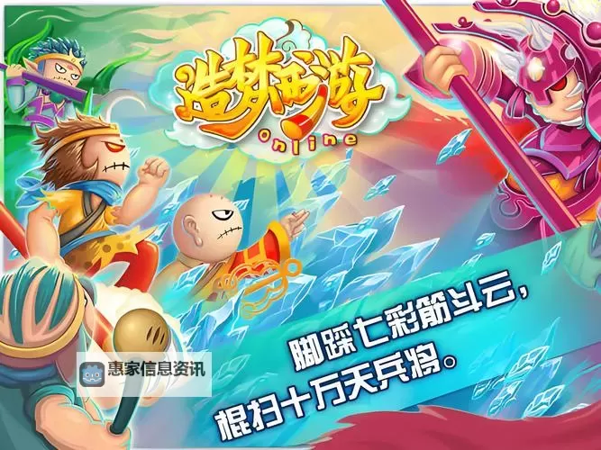 《造梦西游3罗轩:勇闯奇幻冒险的英雄传说》图1