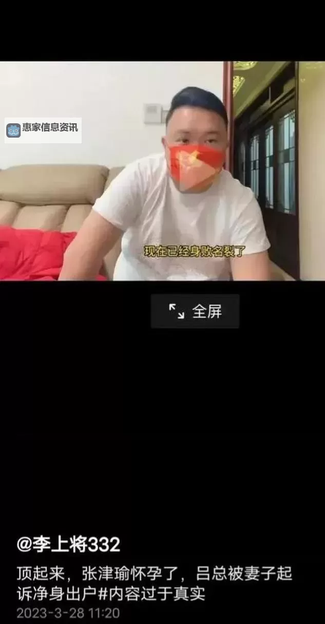 张津瑜与吕总的第二段视频引发热议图1