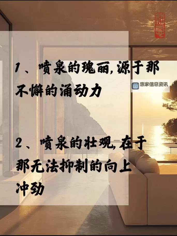 怎样把自己玩成喷泉:打造自我释放的精彩瞬间图1