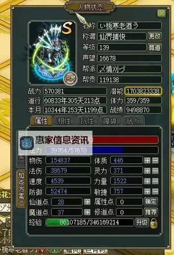 问道119级力量和速度多少合格?详细解析与实战建议图1