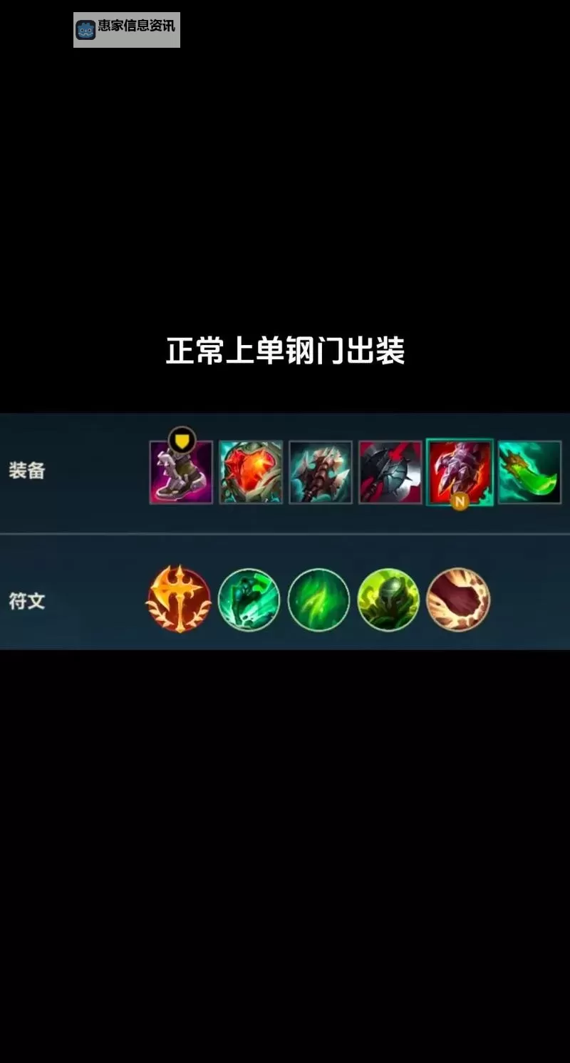 2021年手游螳螂出装全攻略：最强装备搭配与实用技巧图2