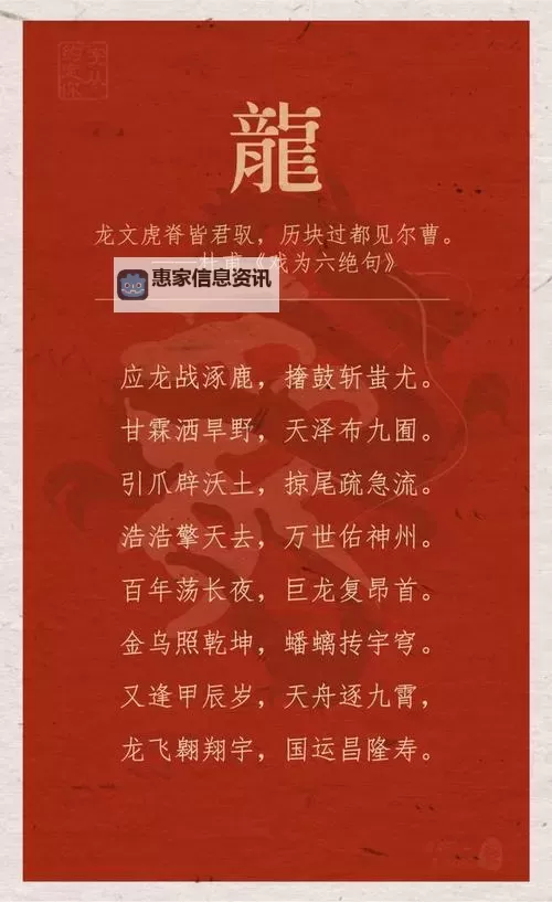 以龙的精神励志的诗句:激励你奋勇前行的壮丽之语图1