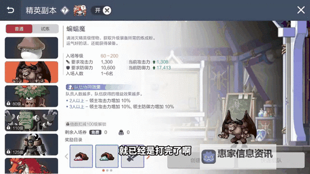 冒险岛异逝界任务可以重新做吗?详细解答与解决方案图1