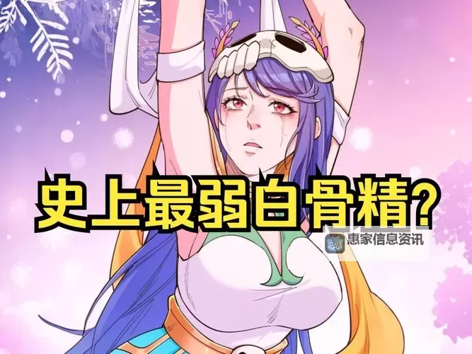 造梦西游3白骨精在哪里?快速找到白骨精的详细位置指南图2