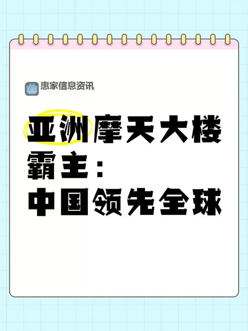 4538x:全球领先的科技巨头,铸就“全国最大亚洲”地位图1