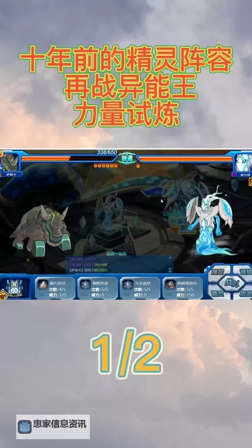 赛尔号镇世乔特鲁德:探索未来的勇士传说图1