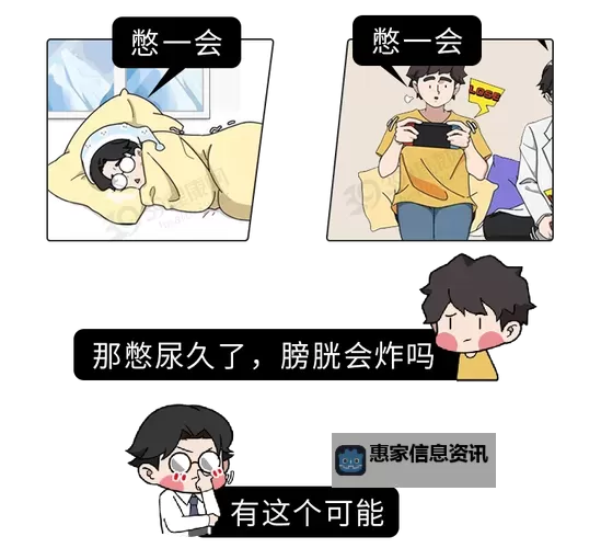 体验极限:憋尿惩罚一天的挑战全过程图1