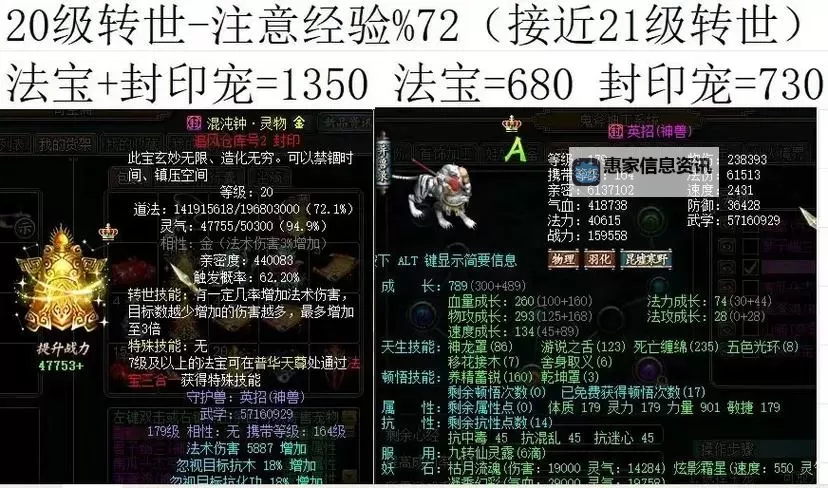 问道法宝14级到15级多少钱?详细价格解析与购买指南图2