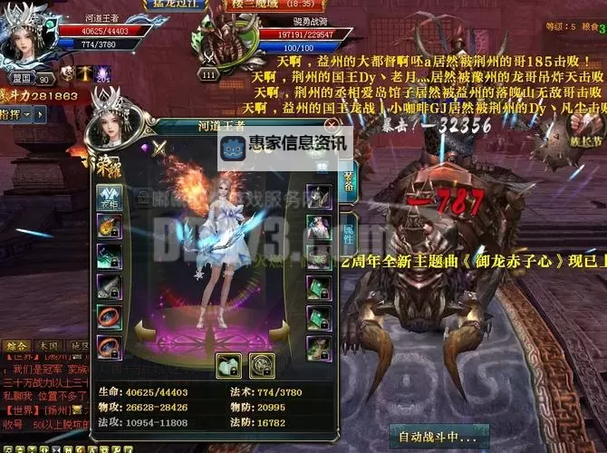 御龙在天57级去哪里挂机好:最全推荐攻略图1