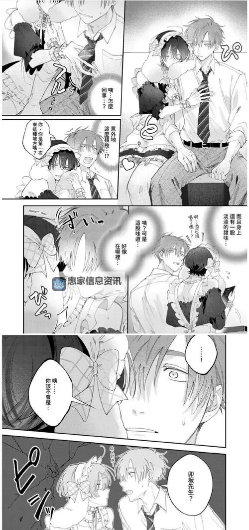 最新攻略:如何免费看羞羞漫画无限免费看的完整方法分享图2