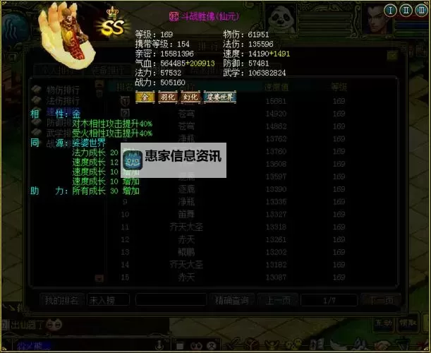 问道仙元怎么获得:快速积累仙元的实用方法图1