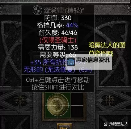 暗黑3旋风套:终极装备指南与最佳搭配推荐图2