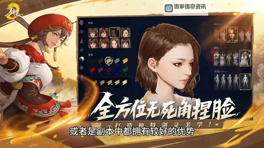 如何选择适合自己的剑灵2职业:完整指南图2