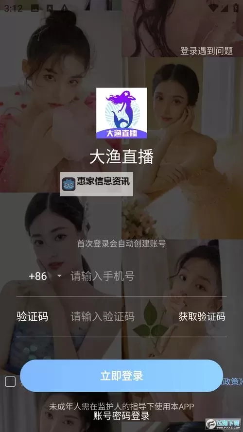 2020年最尺寸最大直播免费:揭秘年度最震撼的免费直播盛宴图1