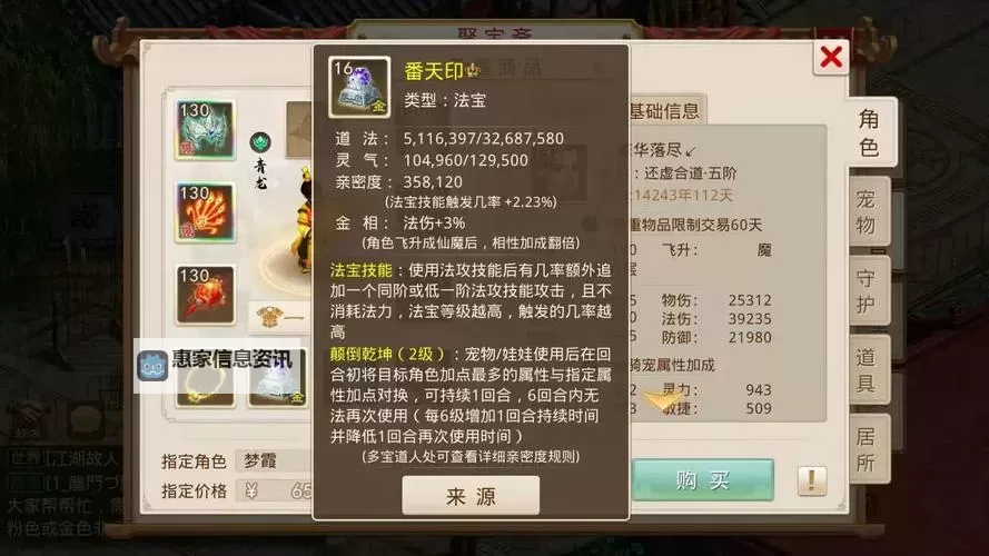 《问道5阶坐骑哪个好:全面解析最强选择指南》图1