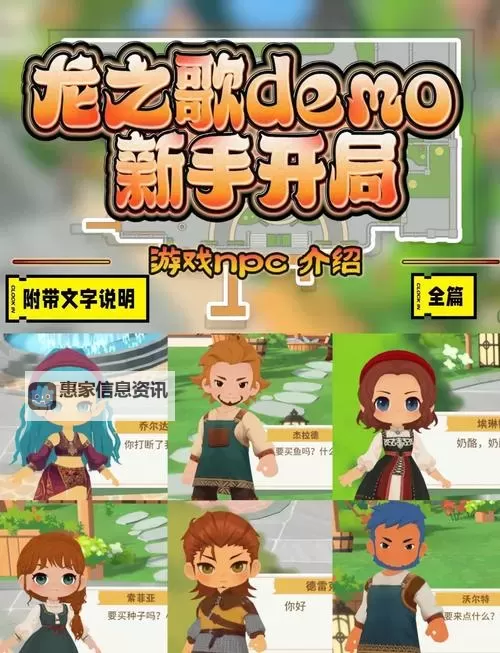 炼金龙材料npc在哪里?详细位置指南与获取攻略图1