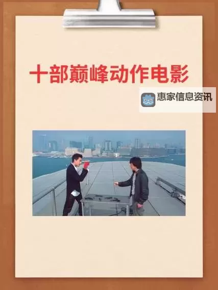 越洋追踪电影国语:精彩无限的国际动作巨作图1