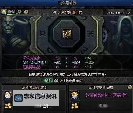 DNF武器怎么增幅和强化攻略详解图1