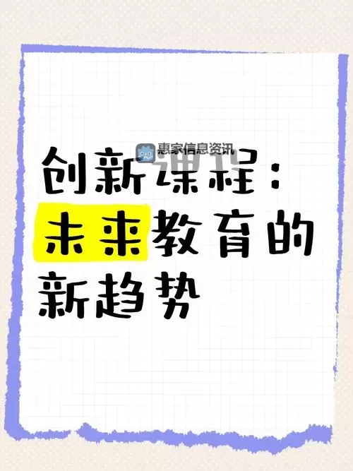 日本高在线:引领未来教育的新趋势图1