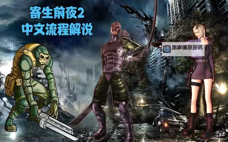 如何评估《寄生前夜2》通关评价?解析标准与方法图2