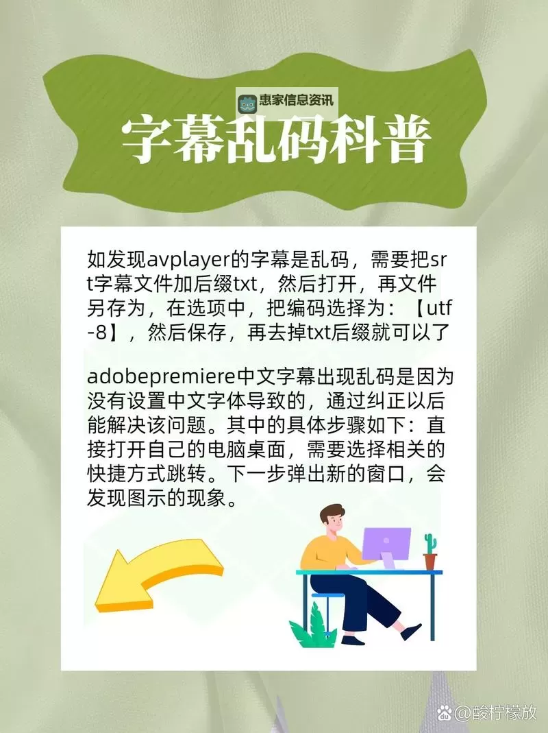 破解字幕难题:揭秘中文字幕人乱码中文背后的原因与解决方案图1