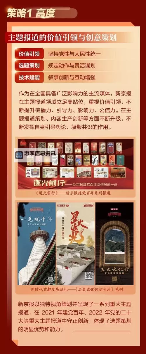 国产传媒崛起:引领新时代文化传播的新篇章图1
