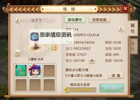 问道养娃娃划算吗:投资与收获的真实分析图1