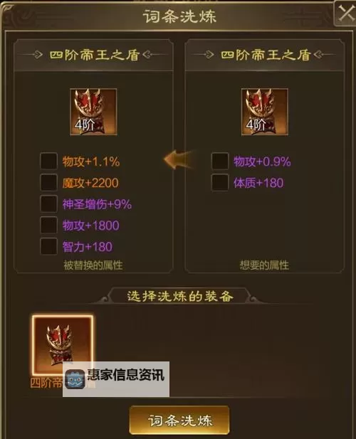 王者征途帝王装备攻略:全面提升战力的最佳方案图2