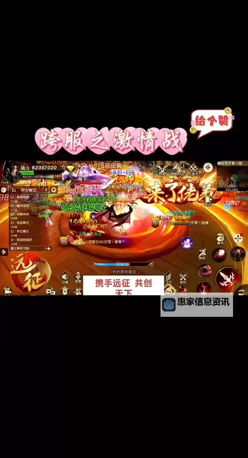 《全面解析御龙在天手游脚本:提升游戏体验的终极指南》图1