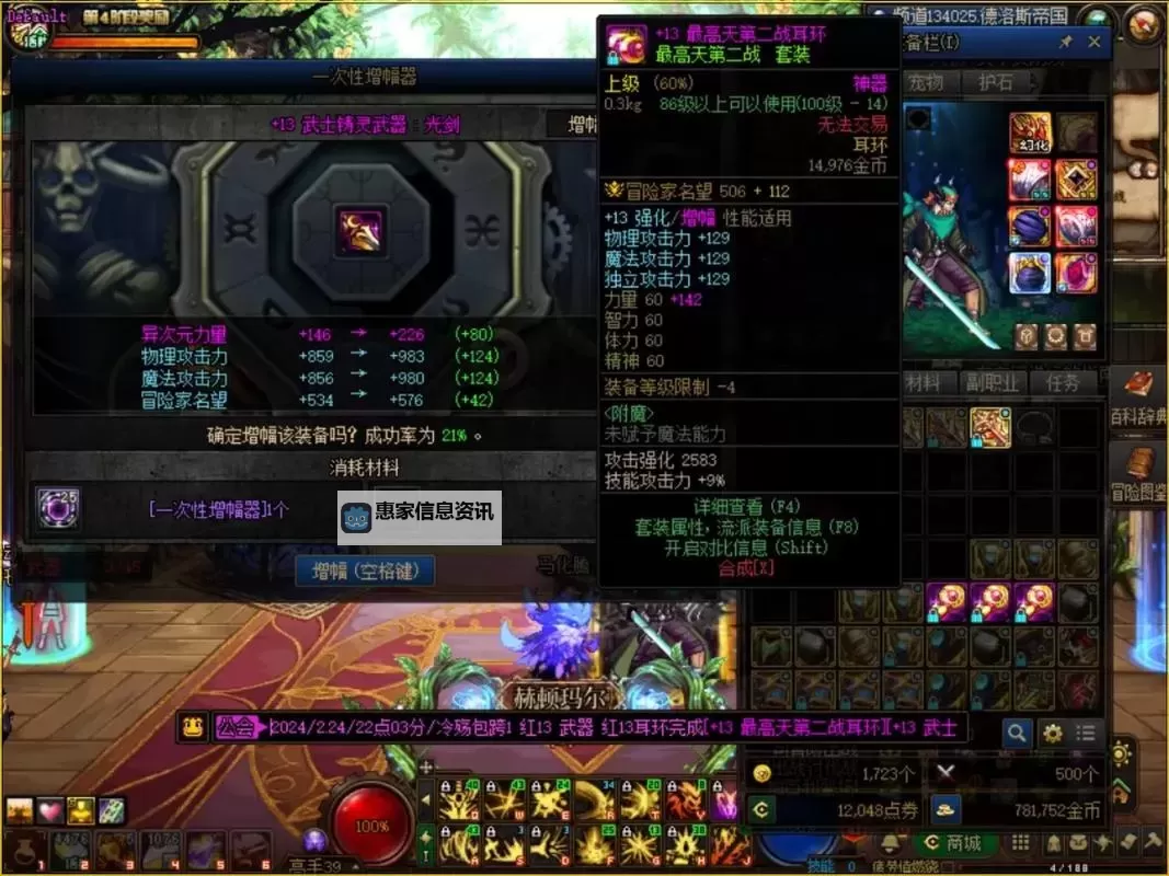 DNF除了武器全部增幅吗:详细解析增幅机制与注意事项图1