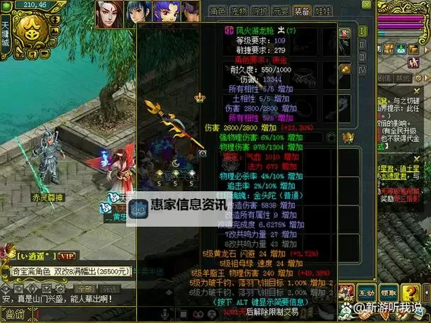 问道平民玩金系怎么加点攻略：平民玩家必看图1