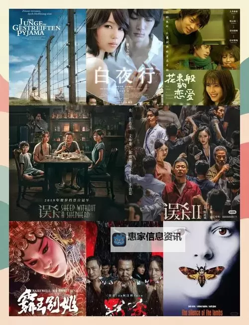 有哪些好看的电影推荐:必看佳作一览图1