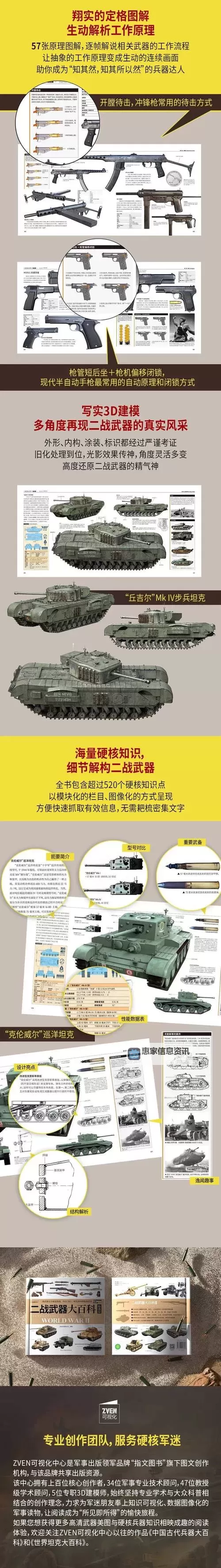 中单电刑锤石:掌控战场的坦克与控制大师图1