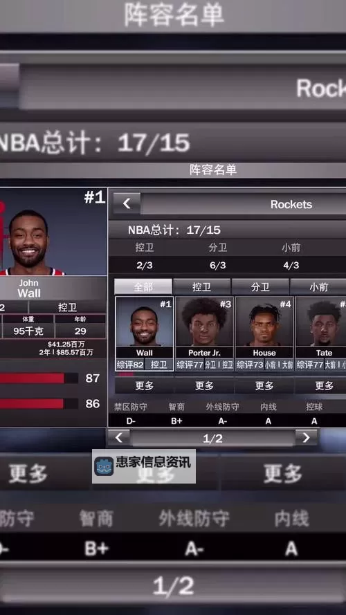 全面揭秘:NBA2K14所有隐藏球员名单与获取方法图1