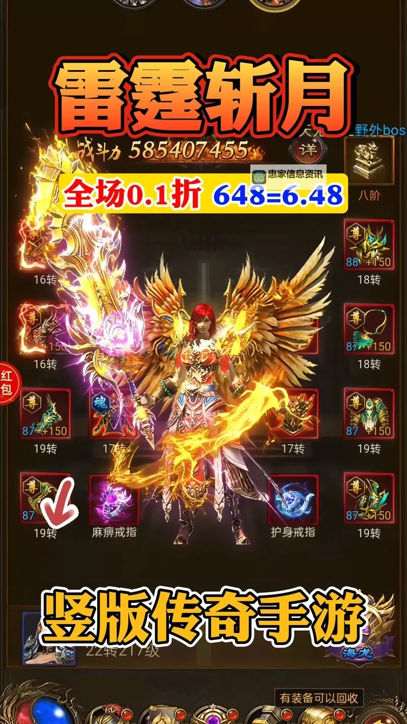 雷霆传世手游:开启震撼经典的传奇之旅图1