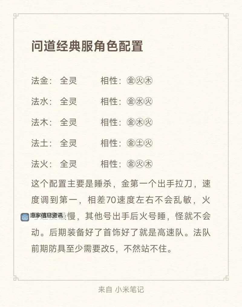 问道手游法金技能全点满吗：是否值得全点满的详细解析图1