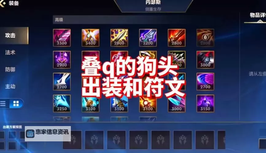 新版本狗头一Q满血出装指南,助你轻松应对对局图2