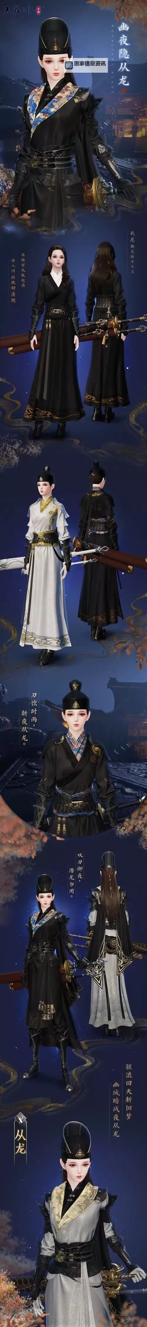 天涯明月刀手游从龙心法搭配指南:打造最佳战斗组合图2